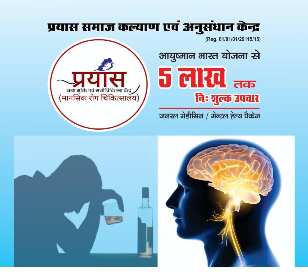Prayas Mental Health